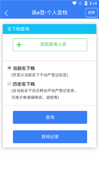 邕e登app手机下载官方最新版 V1.87安卓版截图1