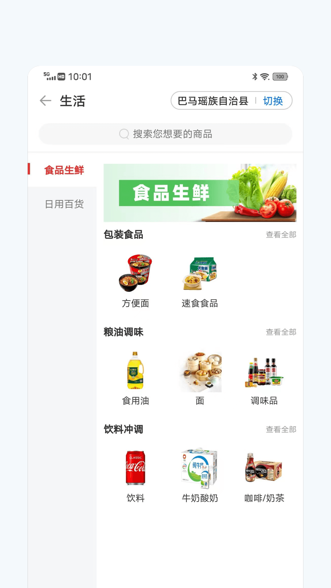 信惠乡村app下载安装 V2.1.2 最新版截图1