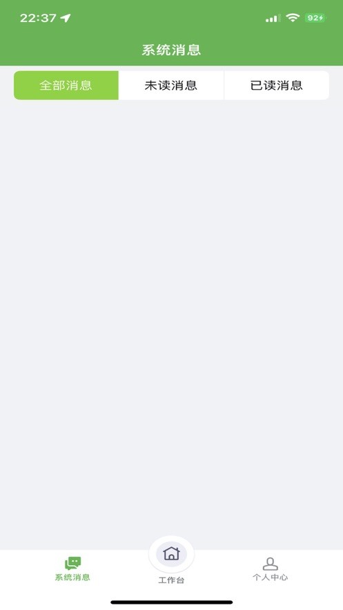 菁护之家官方免费下载 V1.1.3 最新版本截图1