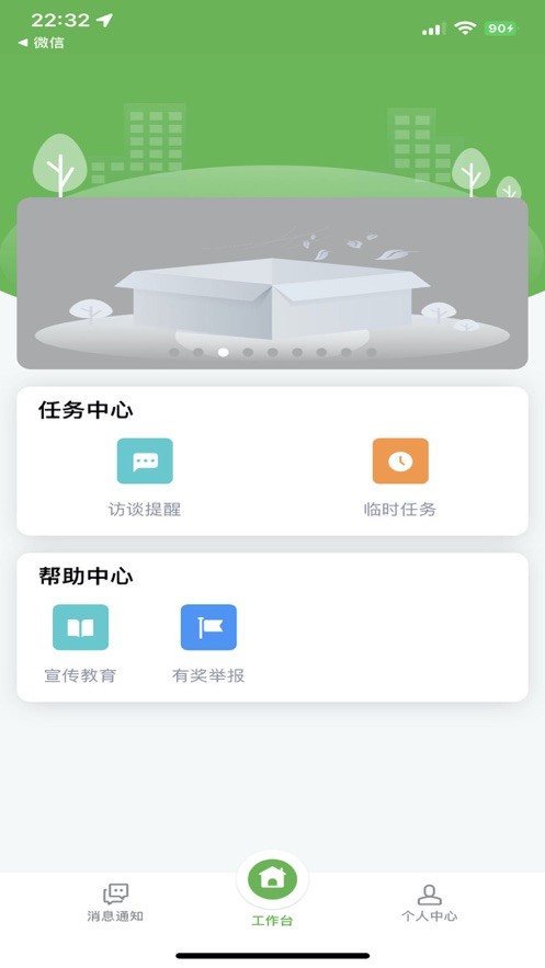 菁护之家官方免费下载 V1.1.3 最新版本截图2