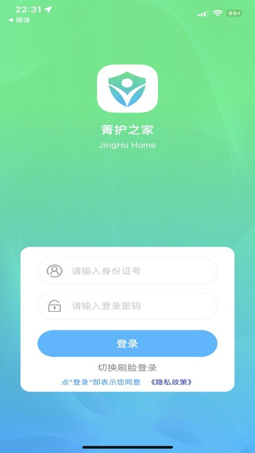 菁护之家官方免费下载 V1.1.3 最新版本截图3
