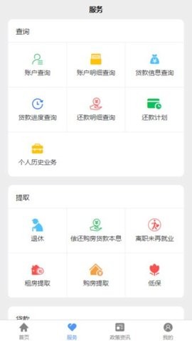 河北省省直公积金app V3.0.3 最新版截图2