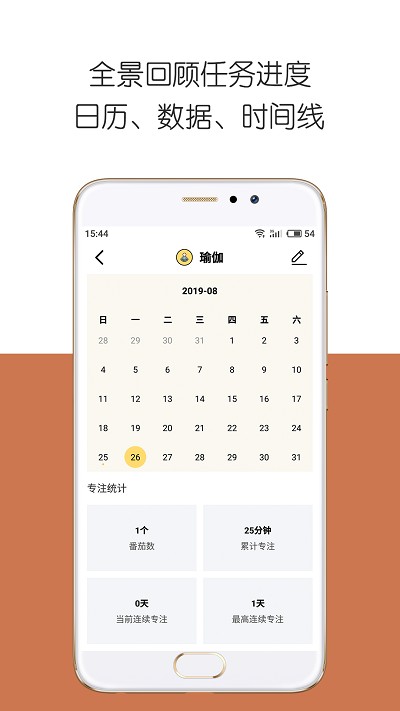 iDayapp手机版 V2.5.3截图3