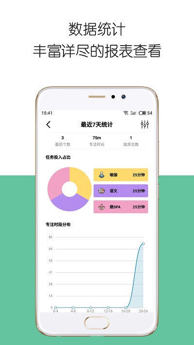 iDayapp手机版 V2.5.3截图1