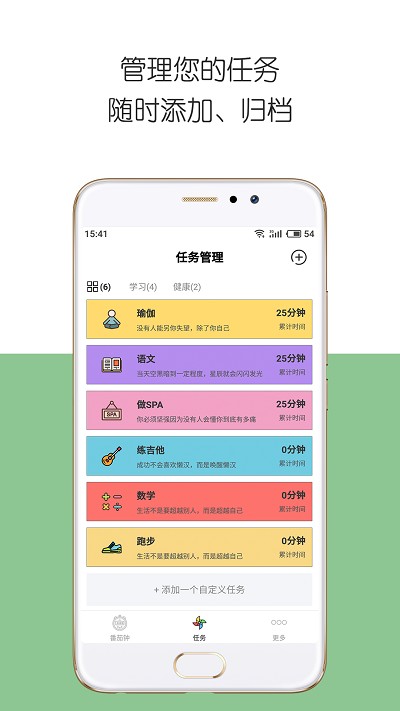 iDayapp手机版 V2.5.3截图2