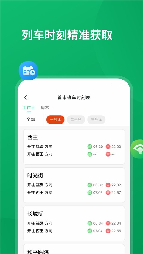 石慧行app官方下载 V1.8.2 最新版截图1