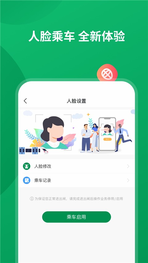 石慧行app官方下载 V1.8.2 最新版截图2