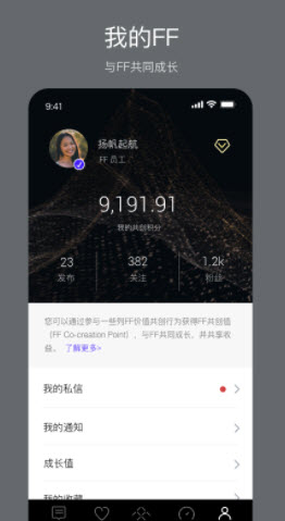 Faraday Future安卓版 V2.0.7最新版截图2