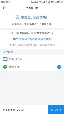 彩云充app官方版 V2.3.5安卓版截图3