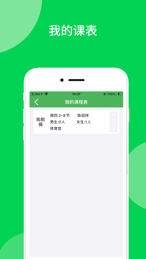 艺体通app V1.6.7最新版截图4