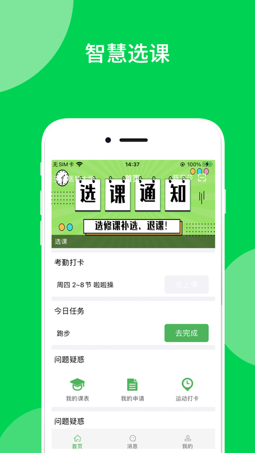 艺体通app V1.6.7最新版截图5