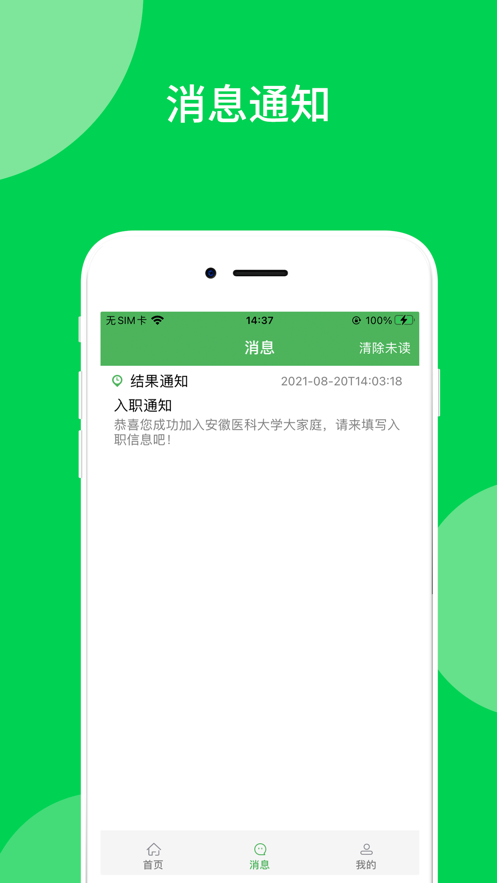 艺体通app V1.6.7最新版截图3