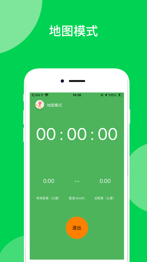 艺体通app V1.6.7最新版截图1