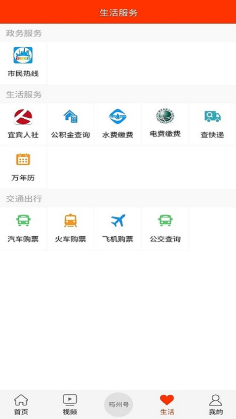 大美筠连app最新版 V2.0.6安卓版截图2