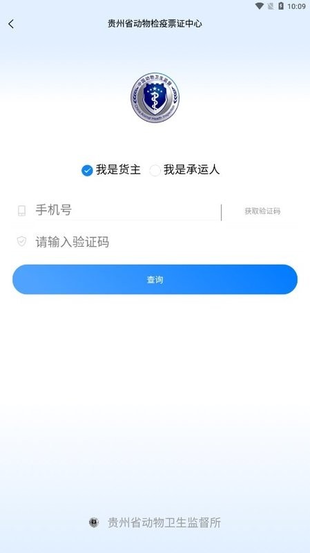 贵州动监app官方下载 V1.7.7.24041102 安卓版截图1