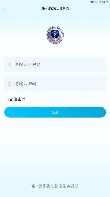贵州动监app官方下载 V1.7.7.24041102 安卓版截图3