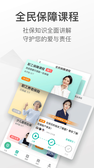 沈阳查悦社保app V3.8.4最新版截图2