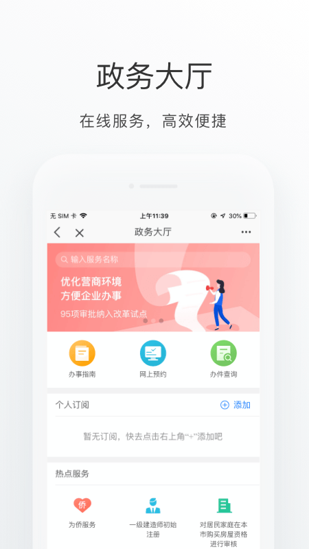 怀柔通app企业减负 V2.2.0截图3