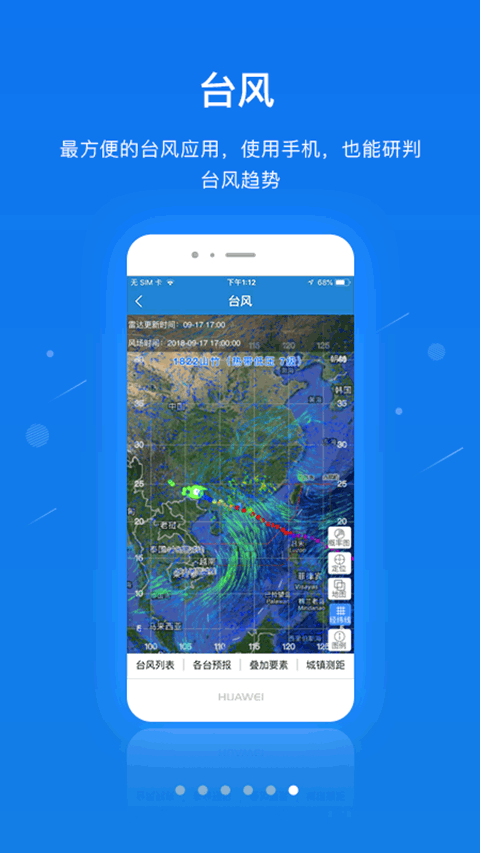 一键通应急指挥app V6.4截图2