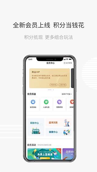 安泰生活APP V5.2.3 最新版截图3