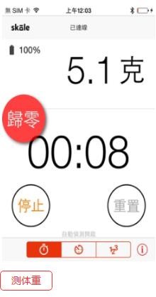 Skale安卓版 V1.1.3官方版截图2