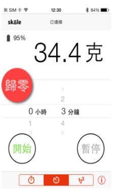 Skale安卓版 V1.1.3官方版截图1