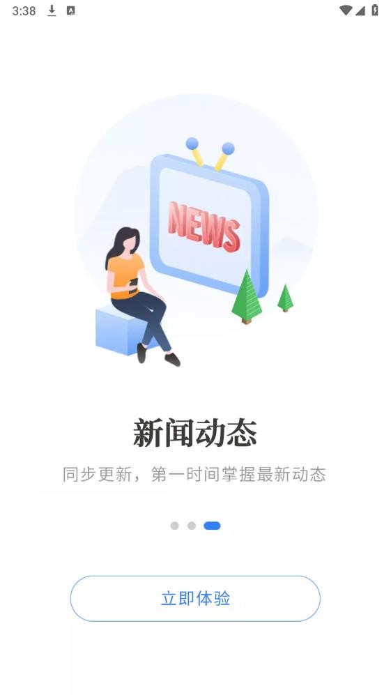 文山公积金APP下载 V1.3.5 最新版截图5