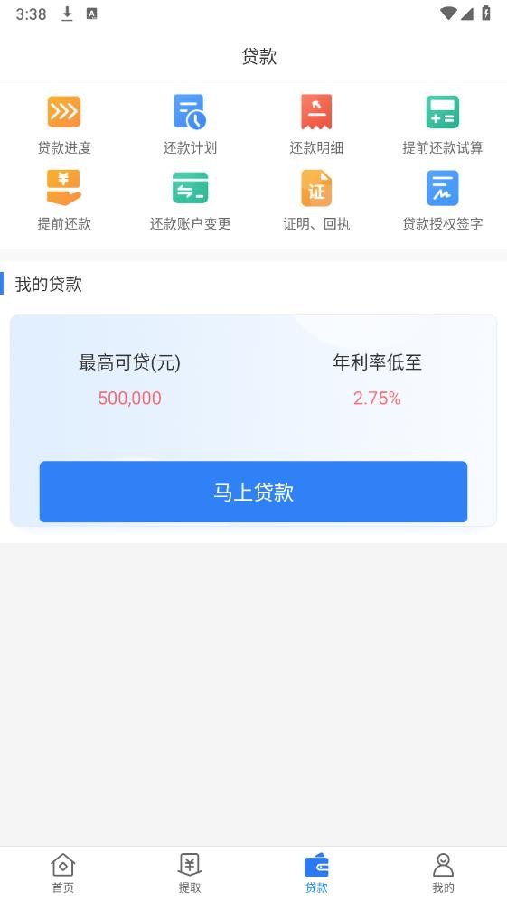 文山公积金APP下载 V1.3.5 最新版截图1