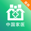 中国家医居民端app V4.9.0安卓版