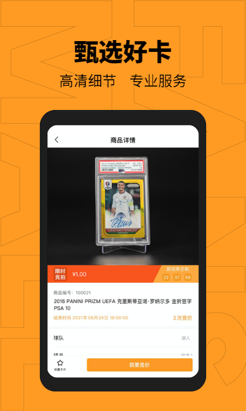 FansMall App正式版 V2.5.6安卓版截图2