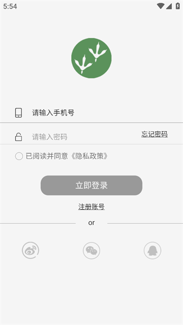 生物记app2.0版本 V截图2