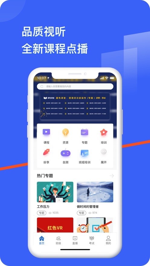 疆电家园app官方2023最新版 V1.0.31手机版截图5