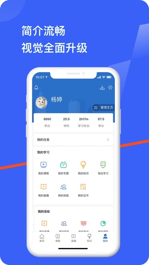 疆电家园app官方2023最新版 V1.0.31手机版截图4