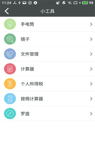 碧桂园售楼app安卓版 V16.7截图2