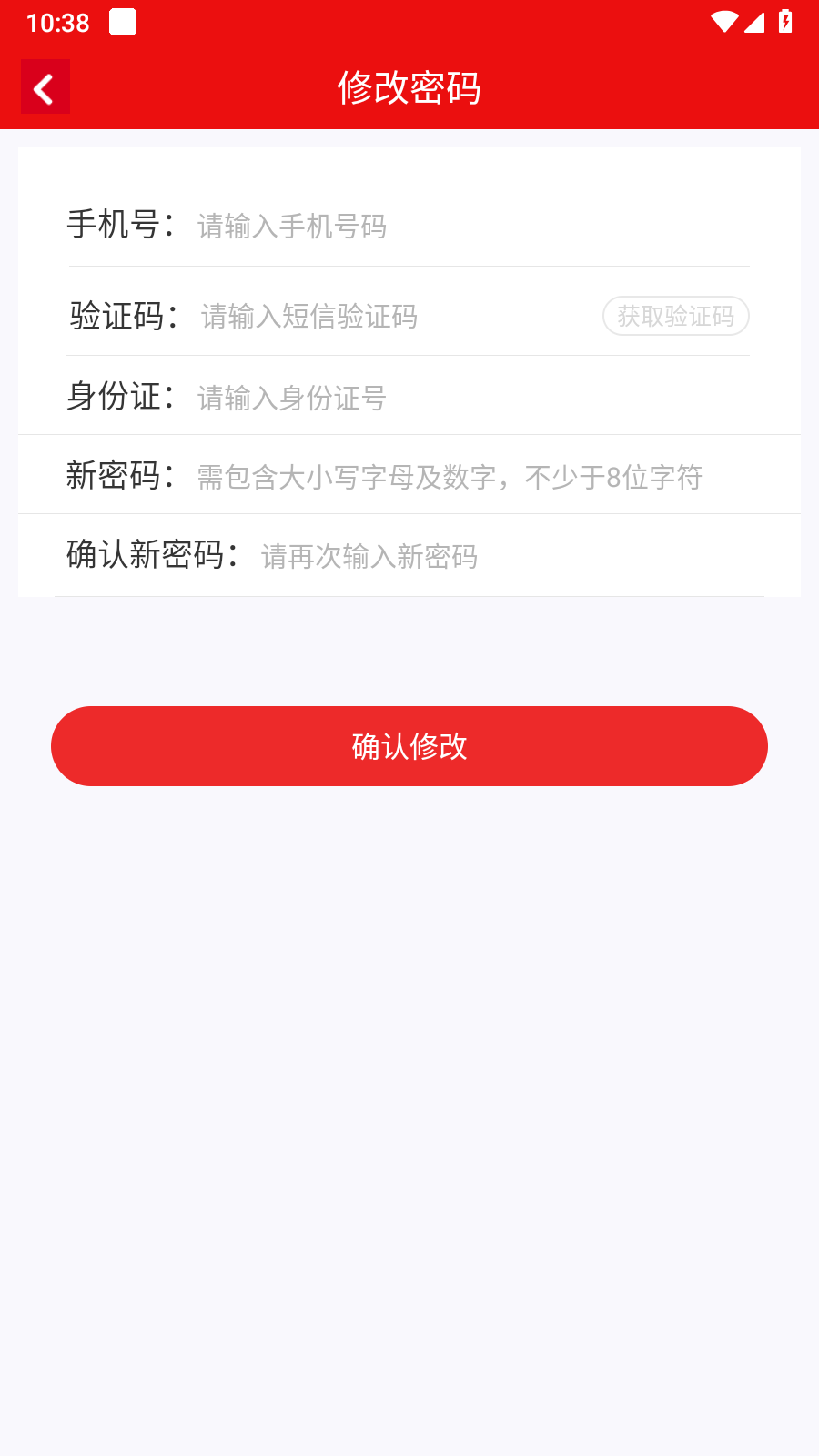 安徽老兵app最新版 V1.1.8安卓版截图2