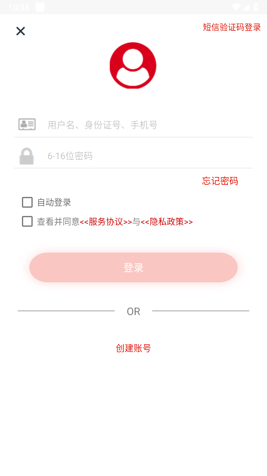 安徽老兵app最新版 V1.1.8安卓版截图1