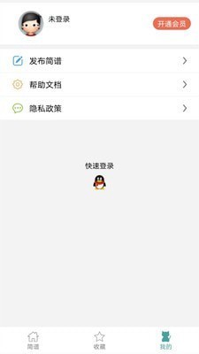 歌谱简谱网app V9.9.9 手机版截图1