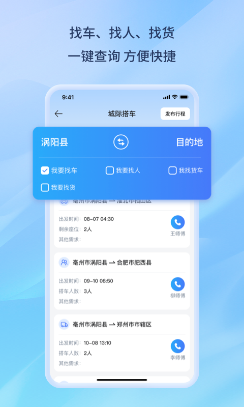 杨凌信息百事通下载 V5.12.9.1安卓版截图2