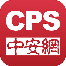 CPS中安网app V1.7.9客户端版