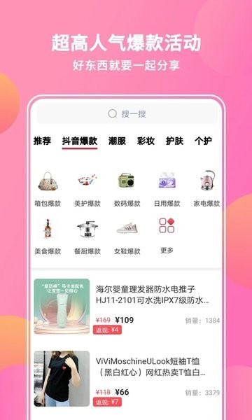 抖宝小店app V3.2.4截图2
