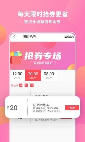 抖宝小店app V3.2.4截图1
