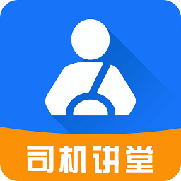 淮安有司机讲堂app V1.9.4安卓版