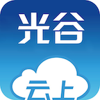云上光谷app官方版 V1.0.0最新版