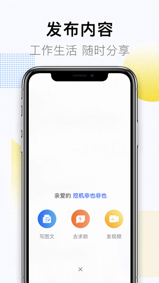 铁甲工程机械网官方app V4.2.8.2截图2