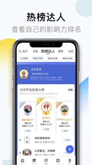铁甲工程机械网官方app V4.2.8.2截图1