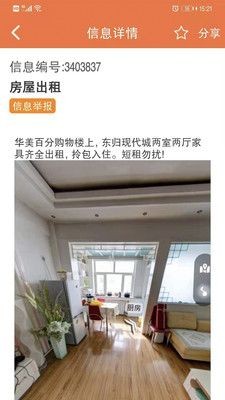 向导网58同城app V6.0.1.0 最新版截图1