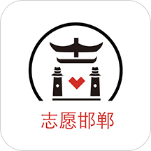 邯郸志愿手机app官方版 V2.0.0安卓版