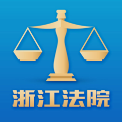 浙江智慧法院app V3.0.6