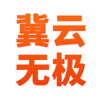冀云无极app官方客户端 V1.4.5安卓版