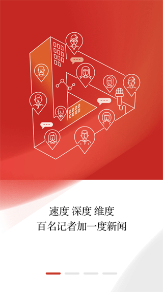 江潮新闻app最新版 V9.2.0安卓版截图4